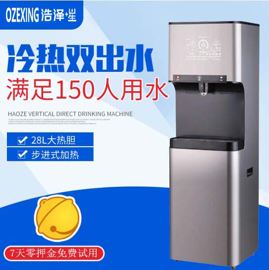 大流量商用直饮机(供150人）