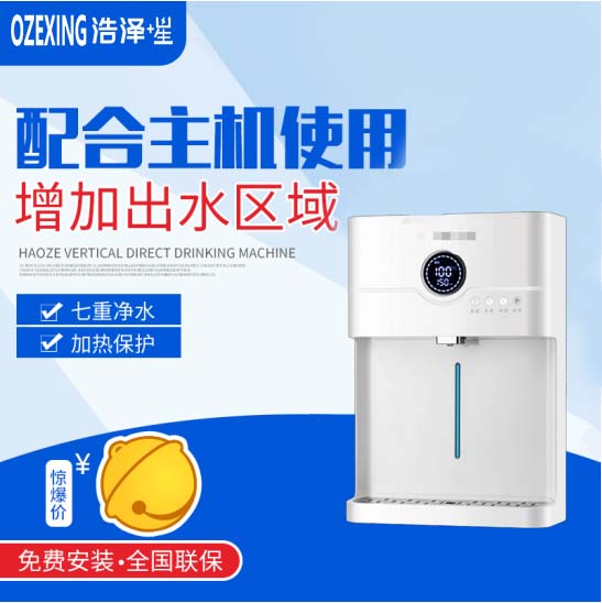 壁挂式管线机（需配合主机使用）