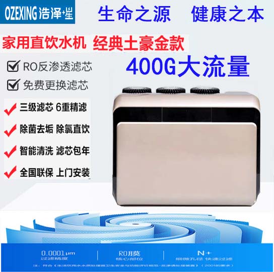 家用厨下式净水器