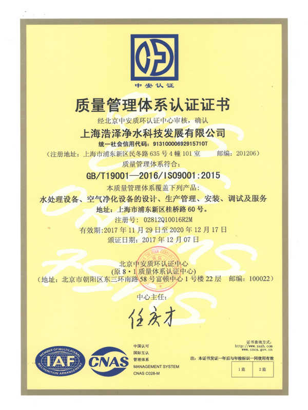 ISO9000认证-1.jpg